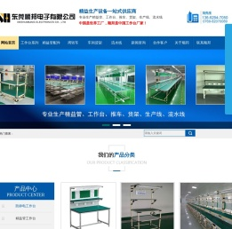 精益管工作台