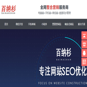 天津市百纳杉科技有限公司