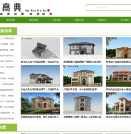墅拇指大宅