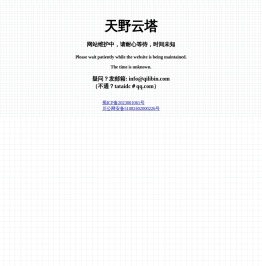 天野云塔