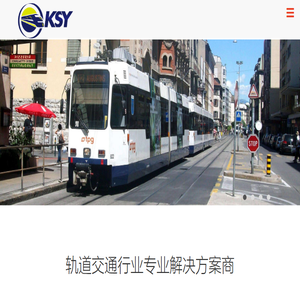 有轨电车地面供电系统