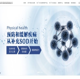 深圳市湖大谷奥生物科技有限公司