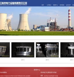 黑龙江尚米电力设备有限责任公司