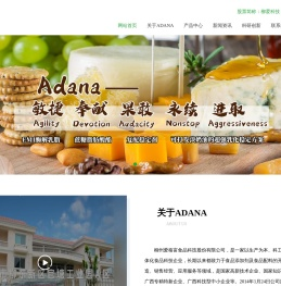 柳州爱格富食品科技股份有限公司