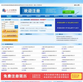 南方人才网