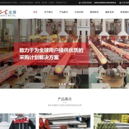 上海三富金属集团有限公司
