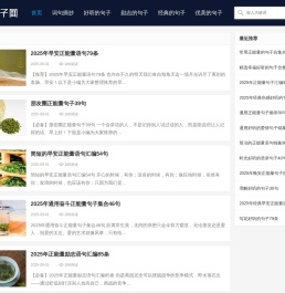句子