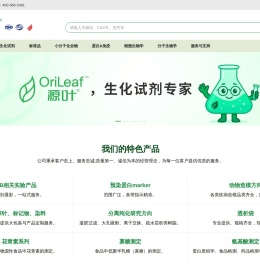 上海源叶生物科技有限公司