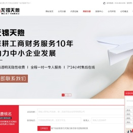 无锡天煦企业管理有限公司