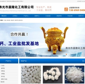 工业盐厂家