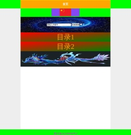 网站首页