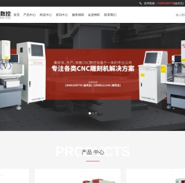 常州神匠数控设备有限公司精雕机厂家