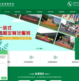 南京团建