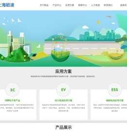 上海昭远实业有限公司