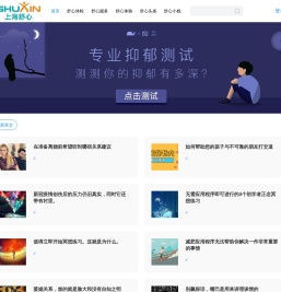 舒心