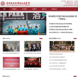 华东师范大学杭州校友会