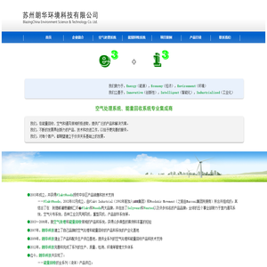 朗华科技