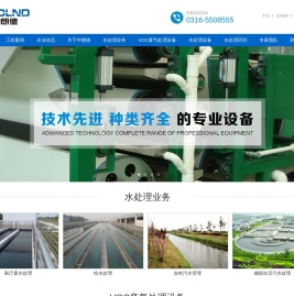 中朗德水务环境科技有限公司