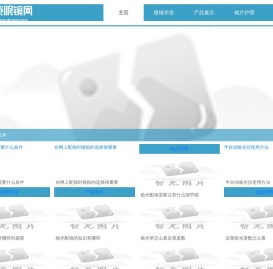 眼镜框