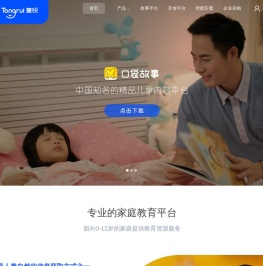 上海童锐网络科技有限公司