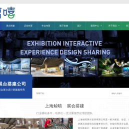 上海展会搭建直接工厂