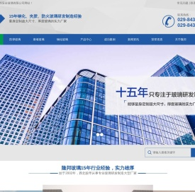 西安防火玻璃加工