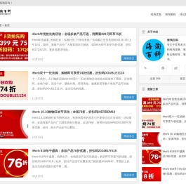海淘百科