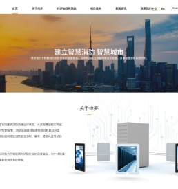 上海伟梦物联网科技有限公司