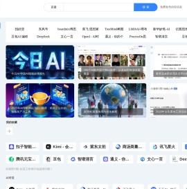 AI工具导航Ai服务生活