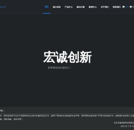 宏诚创新官网