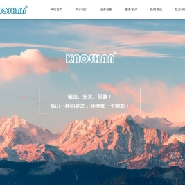 安徽高山智能装备有限公司