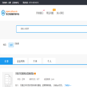 忠之托开放平台
