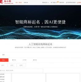 商标起名