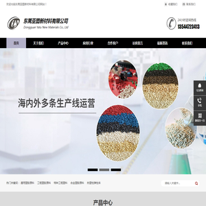 东莞亚图新材料有限公司