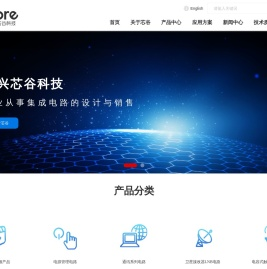 绍兴芯谷科技有限公司