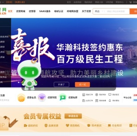 优管网