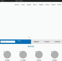 济南搬家公司,济南厂房搬迁,南山鱼缸搬运,南山办公司搬迁