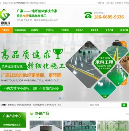 东莞市广赢工业地板有限公司