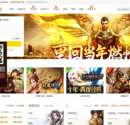 乐多网页游戏平台