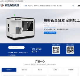 杭州钣金加工厂