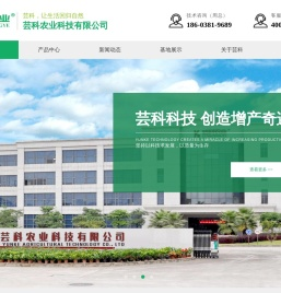 周口芸科农业科技有限公司