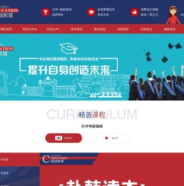 太原韩语培训机构