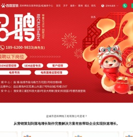 盐城市思科网络工程有限公司