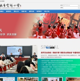 天水市实验小学