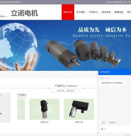 宁波市海曙立诺电器配件有限公司