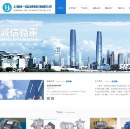 上海鹤一自动化科技