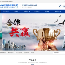 湖州双力电动滚筒有限公司