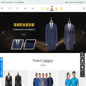 宁波工作服