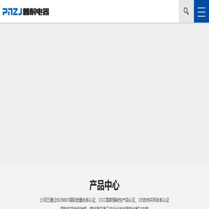 电磁继电器