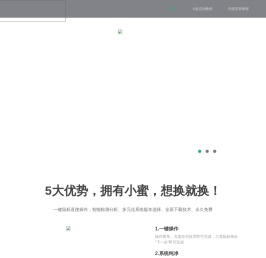 黑鹰网